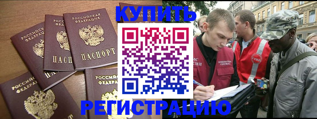 временная регистрация собственник в Бугуруслане