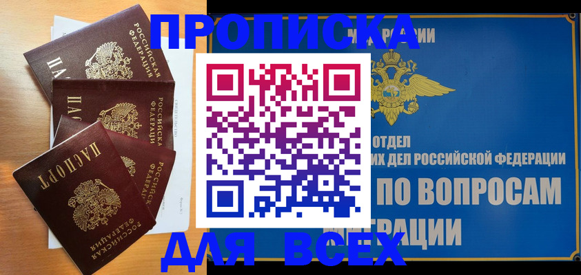 прописка для школы в Бугуруслане
