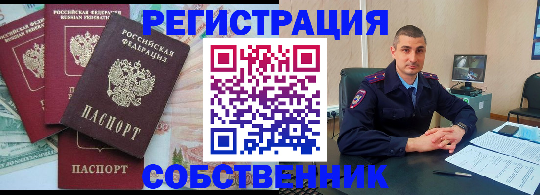 временная регистрация недорого в Бугуруслане