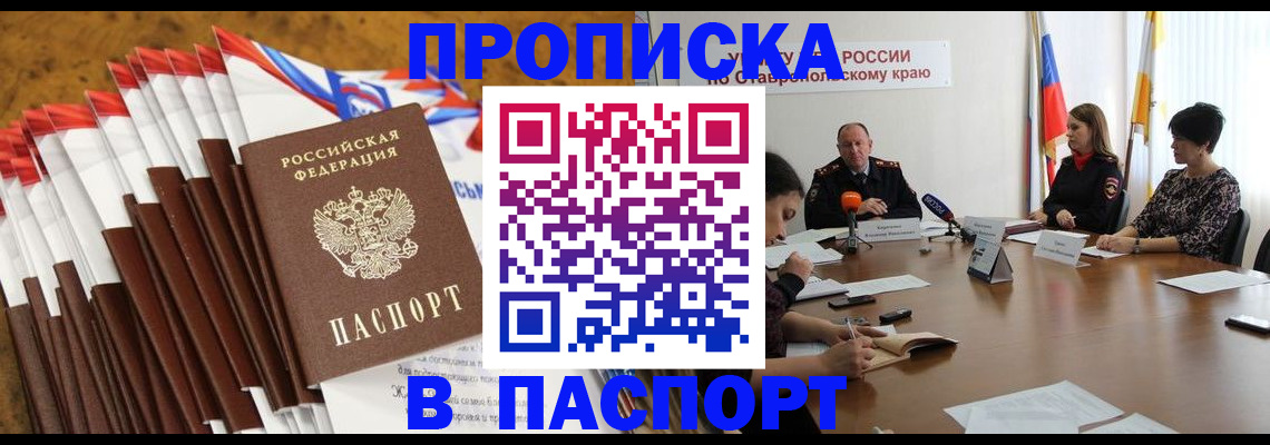 временная регистрация для всех в Бугуруслане