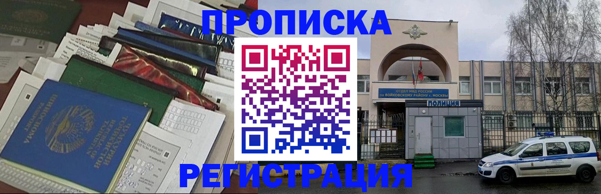 временная регистрация адрес в Бугуруслане