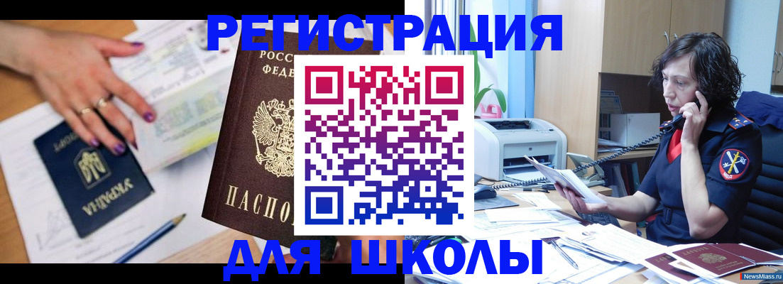 прописка поиск в Бугуруслане